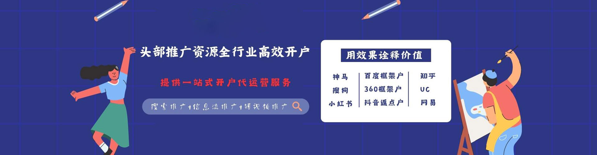 献县sem优化师