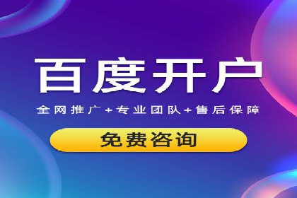 百度竞价托管运营的实战经验分享